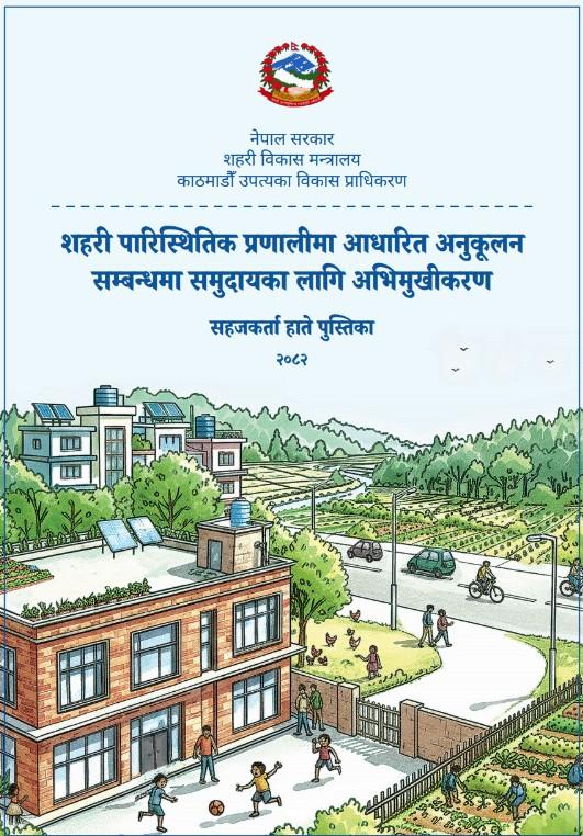 Urban EbA Community Orientation Handbook