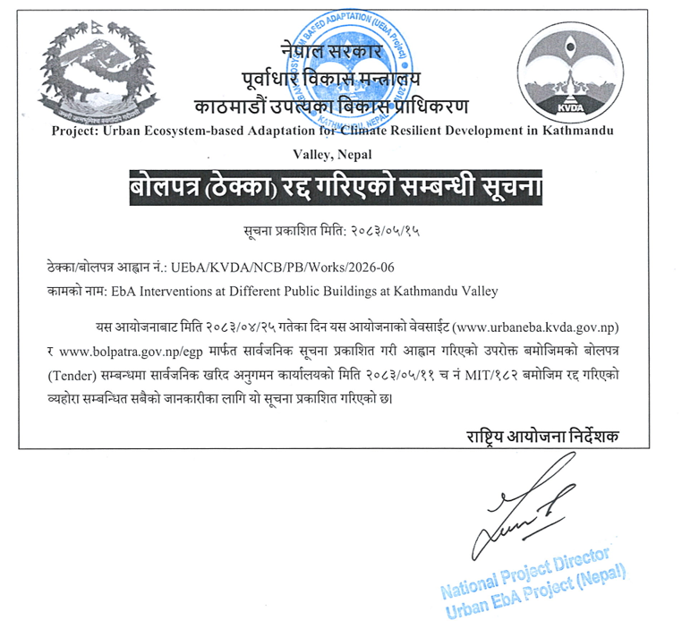 Notice regarding the cancellation of the bid (contract)